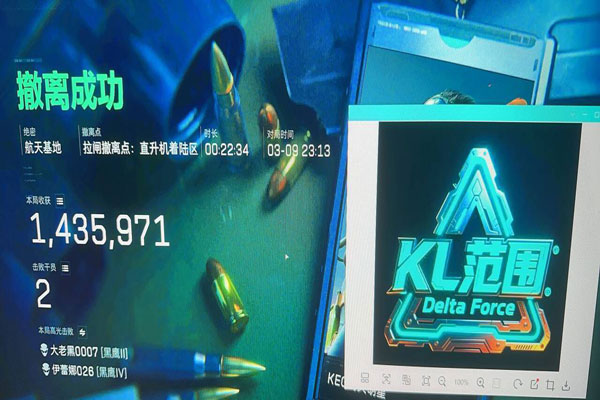 三角洲显示屏辅助准星软件效果