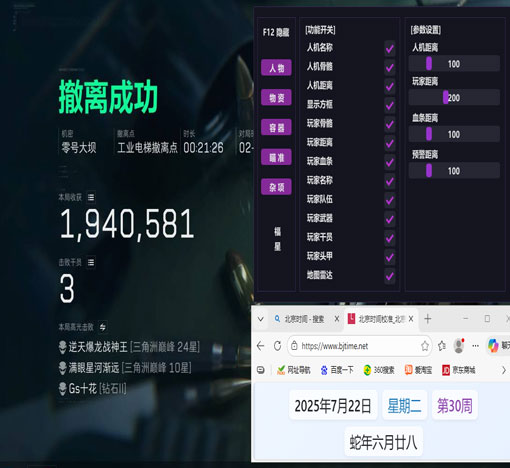 三角洲显示屏辅助准星透视自瞄效果